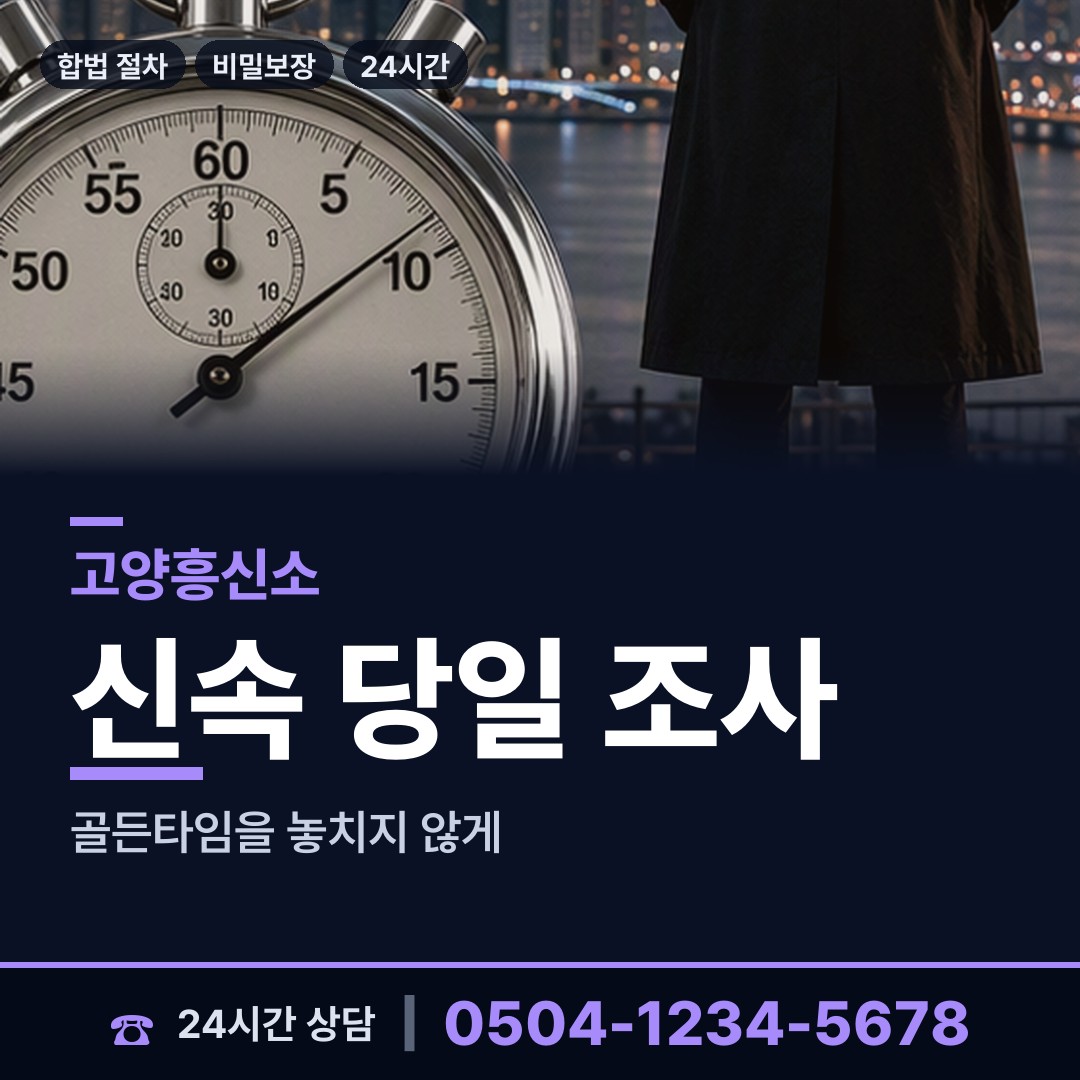 고양 관산동 보증금사기 상담 안내