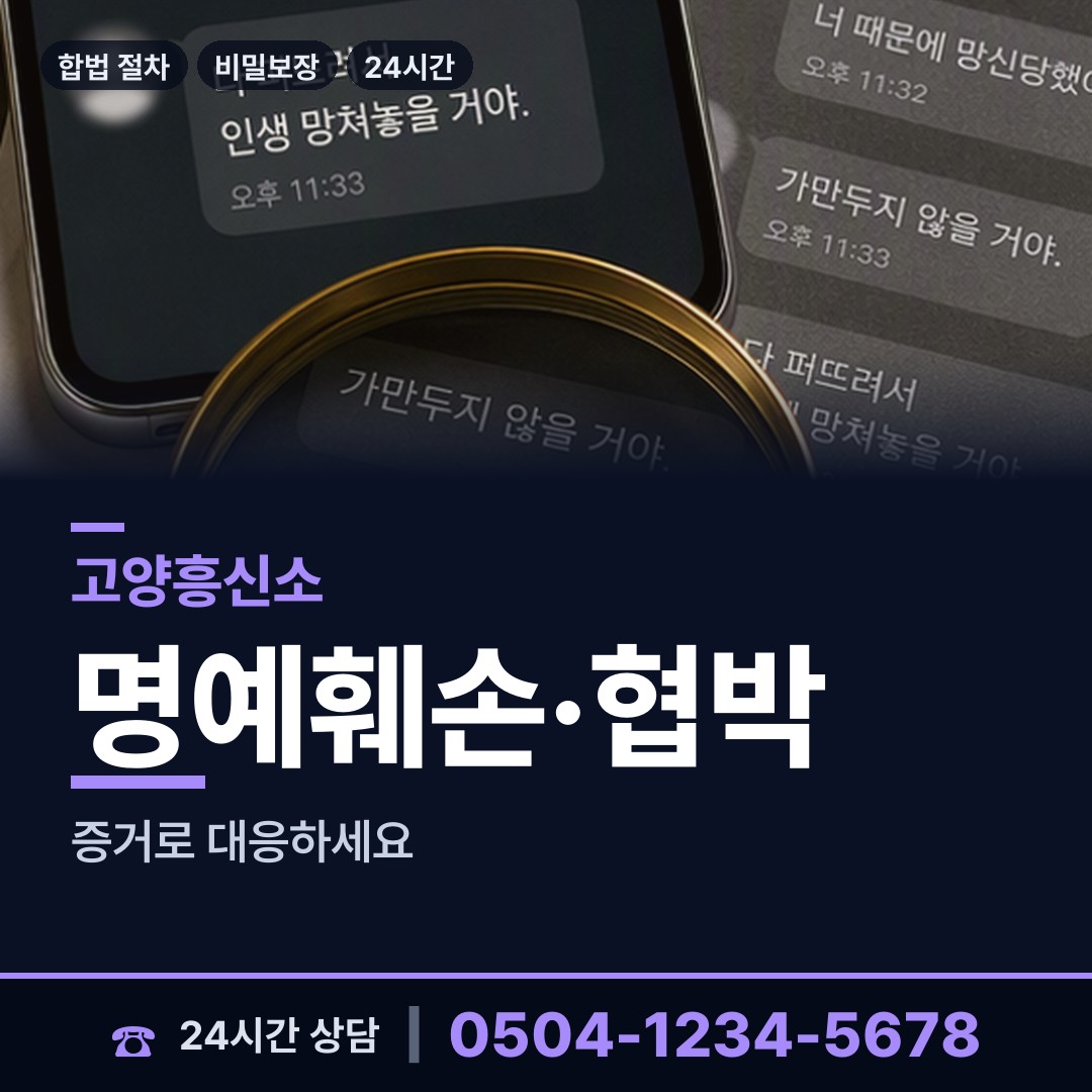 고양 대덕동 외도의심 상담 안내