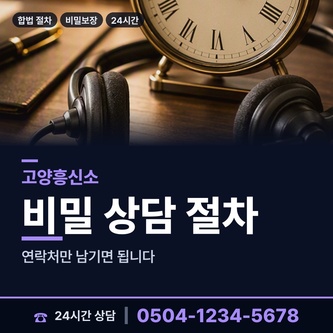 고양 삼송2동 배우자뒷조사 상담 안내