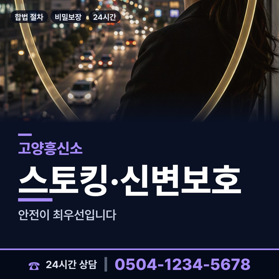 고양 고양동 횡령조사 상담 안내