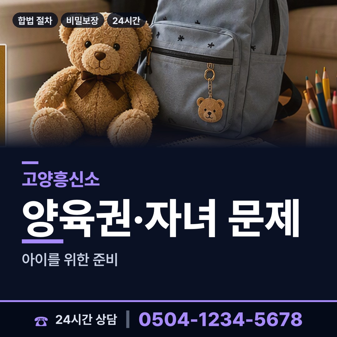 고양 삼송1동 평판조사 상담 안내